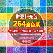 221ȫɫϵ�ں϶�ƴ�������2.6mm���ͬ��mard������diyƴ������