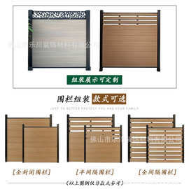 铝合金围栏厂批发出口户外别墅庭院塑木围墙家用花园栅栏木围栏
