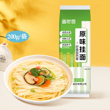 想念面世香 200克原味面条宽面礼品面批发