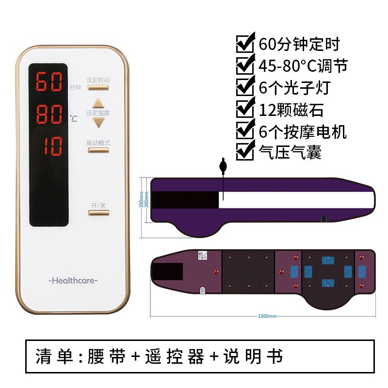 A-06 purple and white 6-motor 12-magnet photon waist belt (air pressure model) / Waist belt (bestseller for home beauty and wellness centers)