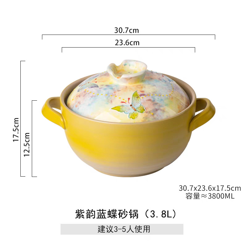 紫韵蓝蝶-3.5L深砂锅