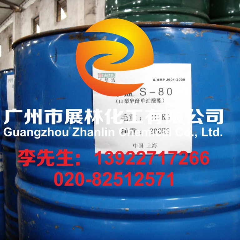 批发供应乳化剂司盘S-60（上海）