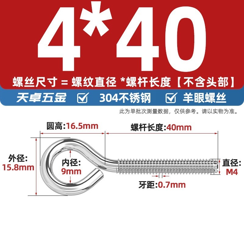 镀锌/304不锈钢 闭口羊眼螺丝 吊环螺丝带圈挂钩螺钉圆环机牙螺栓|undefined