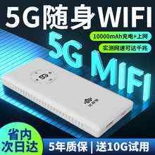 优游宝随身wifi2024新款5g移动无线wifi网卡路由器10000mAh充电宝