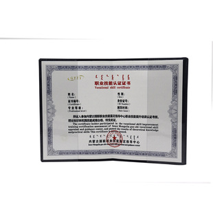 Leather Certificate Cover Production Technology Grade Certificate Anti-counterfeiting Production Completion Certificate Professional Printing