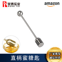 蜜糖匙搅拌棒蜂蜜勺甜品调羹304不锈钢蜜糖棒攪拌勺蜜棒咖啡调酒