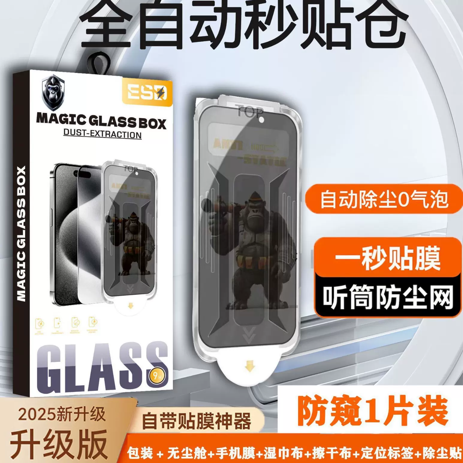 真360防窥适用苹果1615无尘舱iphone14promax秒贴1312康宁钢化膜
