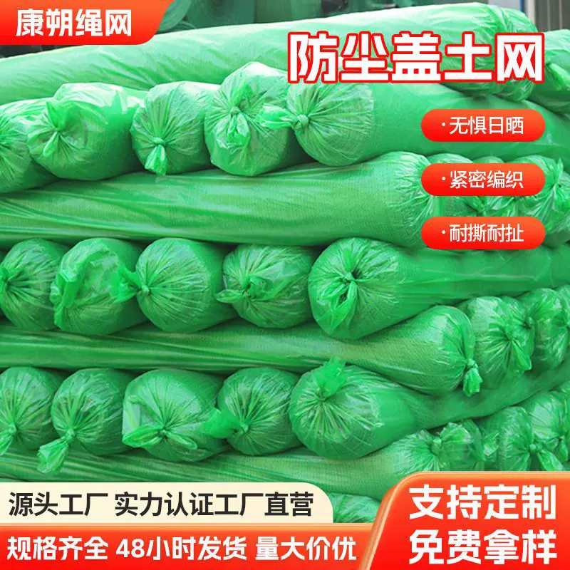 盖土网 建筑工地施工护坡防尘防土防沙盖煤绿网针工程防尘网