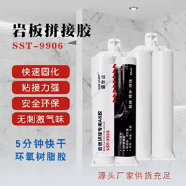 环氧树脂;密封胶;硬化胶