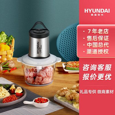 代发批采联系客服韩国现代绞肉机家用多功能电动绞馅机饺子碎肉机|ms