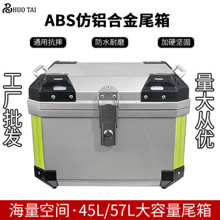 ����36L/45L/57LĦ��܇β��늄�܇������̖ͨ���N��ABS�ɷ�ȫ��