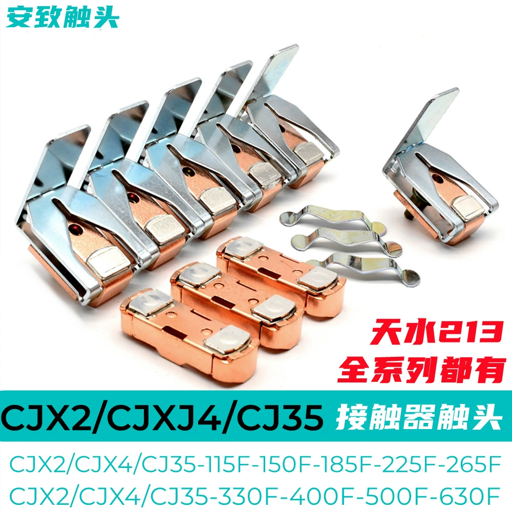 Контакт контактора Тяньшуй CJX2/CJX4/GSC2/CJ35-330F-400F-500-630F контакт GSC1