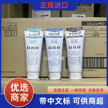 中文标日本UNO吾诺洁面活性炭磨砂洗面奶男士控油清爽洗面膏130g