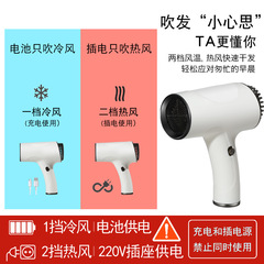 Wireless hair dryer for university dormitory charging, no plug, hair care with cold and hot wind, studio portable USB hair dryer