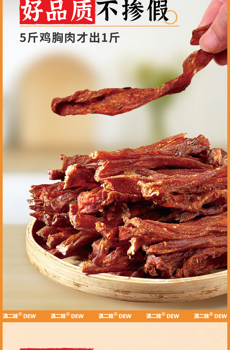 鸡胸肉干_05.jpg