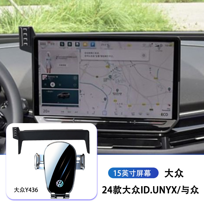 Volkswagen 24 Lang Yi Baola Speed Teng Tiguan L Yue X Yue Tong Song soporte de teléfono móvil para automóviles 23 nuevos