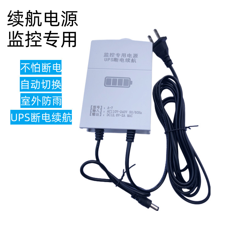 12V Monitoring Endurance Power Supply Uninterrupted Monitoring Emergency Power Supply Outage Endurance Outdoor Regulated Power Adapter