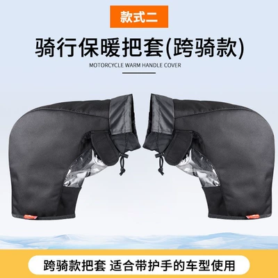 Motorcycle Warm Handle Set Motorcycle Handle Cover