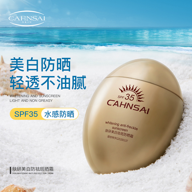 Chanqian Skin Research Blanqueamiento Protector solar Aislamiento Protección Protección UV Anti-UV Protector solar para la piel Fabricante al por mayor