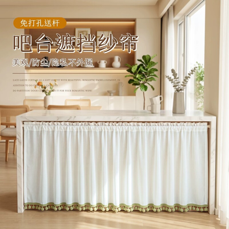 Kitchen bar counter curtain, sheer curtain for privacy, open bookcase and cabinet dustproof curtain, decorative curtain for creating ambiance and concealing imperfections Kitchen bar counter curtain, sheer curtain for privacy, open bookcase and cabinet dustproof curtain, decorative curtain for creating ambiance and concealing imperfections
