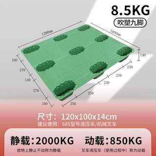 定制吹塑九脚托盘定制 加厚高承重 仓储叉车周转塑料托盘多规格