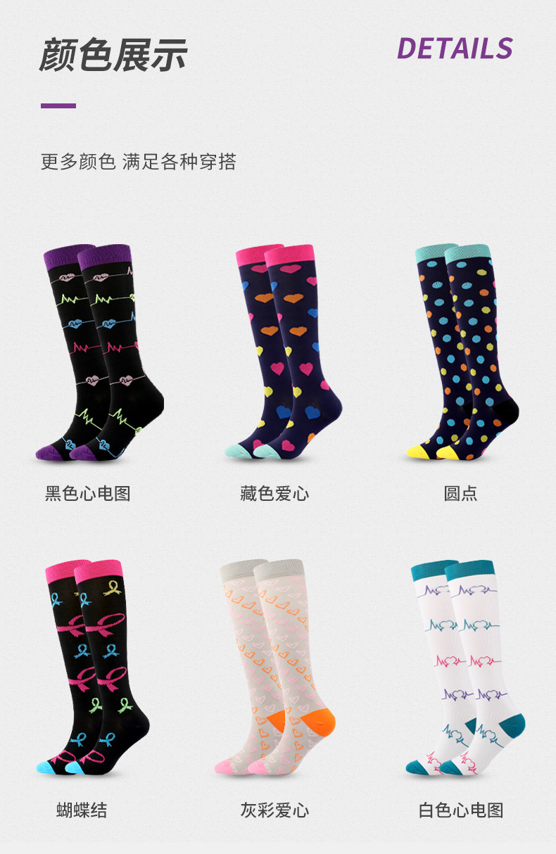 压力袜详情页7_07