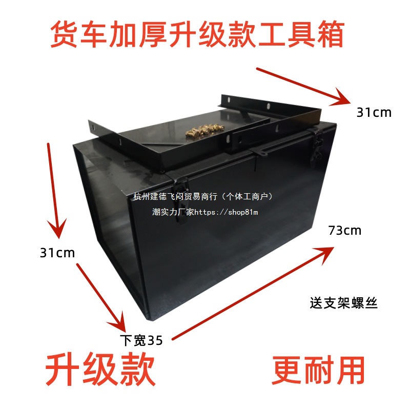 货车轻卡加厚工具箱福田长安跨越王江淮重汽豪沃东风铁工具箱加装