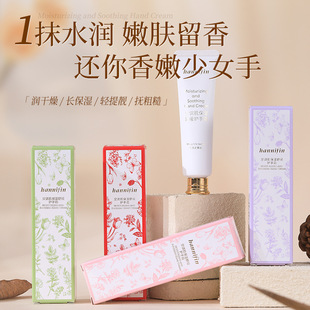 Han Fangli Air Conditioning Moisturizing Soothing Hand Cream Non-Greasy Hydrating Moisturizing Summer Hand Gift Matching