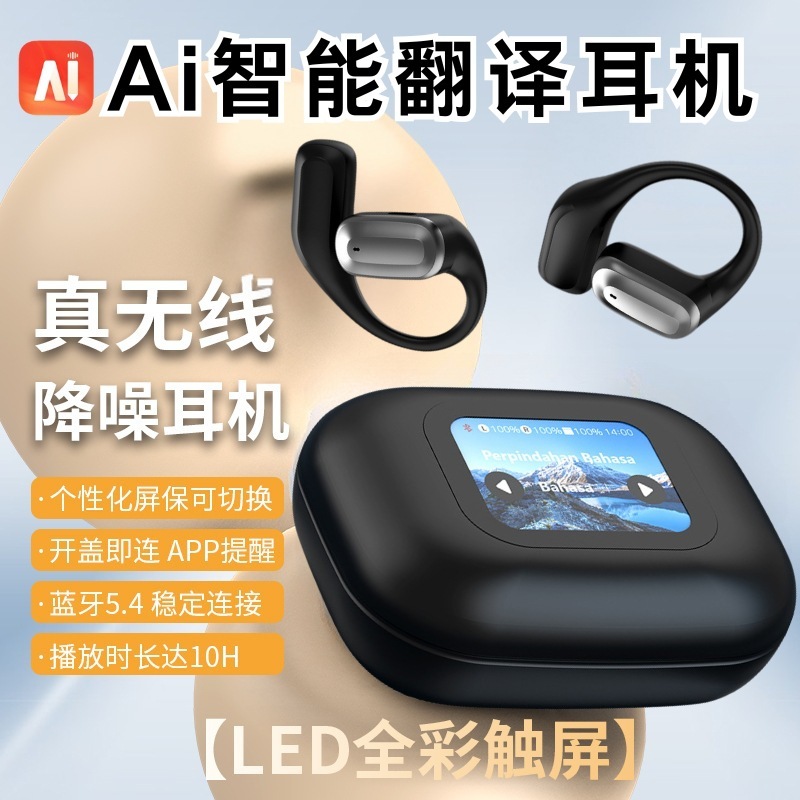 独立したウェブサイトで人気のA16スマート翻訳イヤホン、カラースクリーン、Bluetoothイヤホン、カード挿入可能、LCDカラースクリーン、非インイヤーイヤホン|undefined