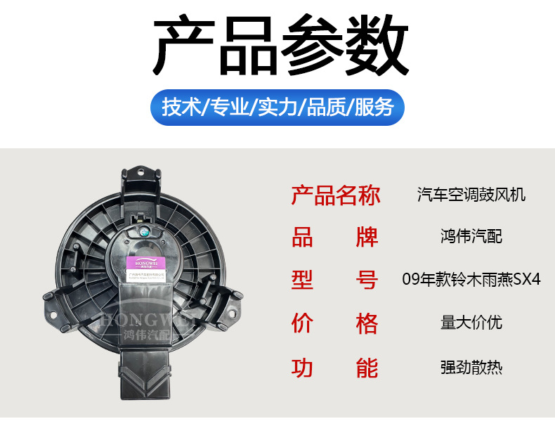 Suitable for 09 Suzuki Swift SX4 right-hand drive air conditioner blower motor assembly heating and cooling fan motor plug