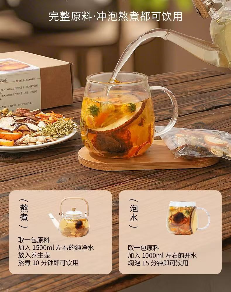 Pang Da Hai Luo Han Guo Xue Li Tea Bags 150g Cold Brew Autumn Winter Wellness Tea preparation