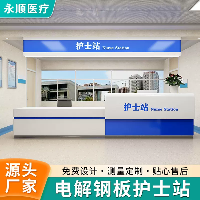 护士站厂家医院诊所导诊台护士站导医台分诊台吧台导购台定 制