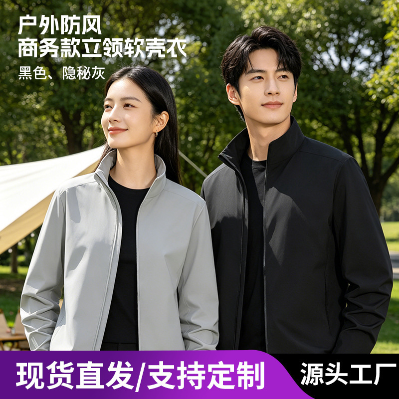 Solano Stand-Up Collar Business Style Outdoor Soft Shell Jacket for Men and Women, New Spring and Autumn Windproof and Waterproof Jacket