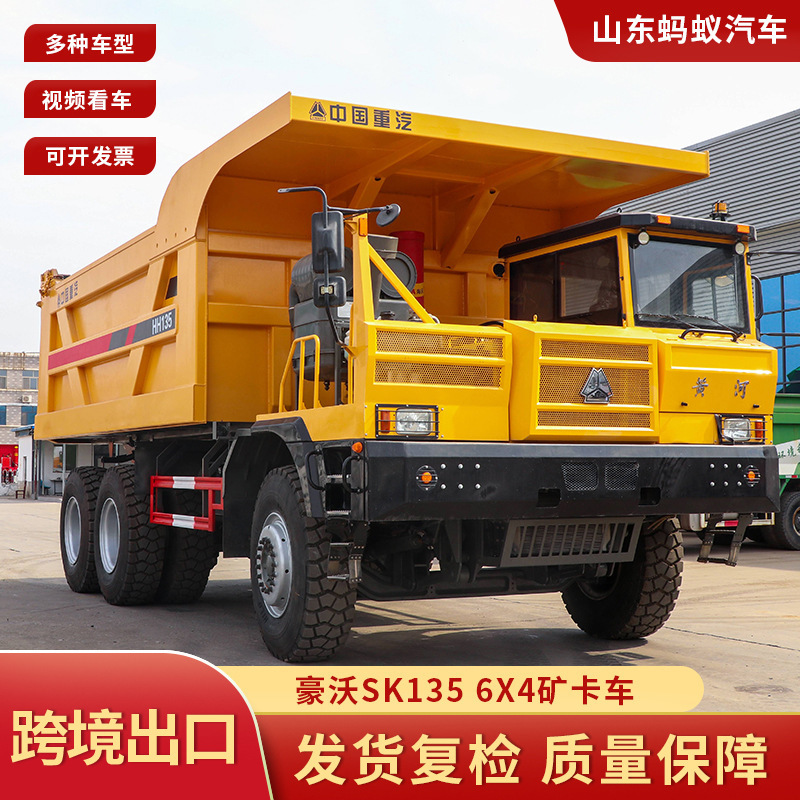 China Heavy Truck HOWO exports SK135 mining dump truck with manual transmission, 6X4, Euro 3 China Heavy Truck HOWO exports SK135 mining dump truck with manual transmission, 6X4, Euro 3