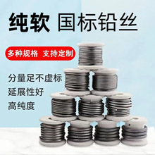 保险丝多规格工厂通用实心闸刀开关电器电闸熔断低压纯软铅丝批发