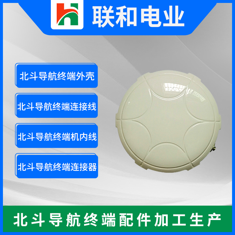 供应北斗导航船载终端外壳 北斗数传外壳 蘑菇头外壳 低价出售