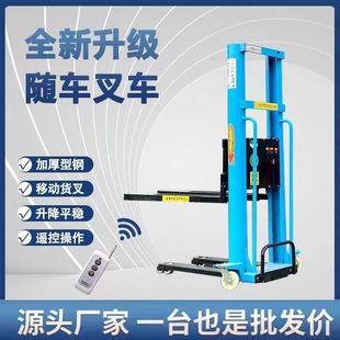 Electric Forklift Loading and Unloading Artifact Portable Fully Automatic Hydraulic Handling Stacker Mobile Lift Truck 1 Ton