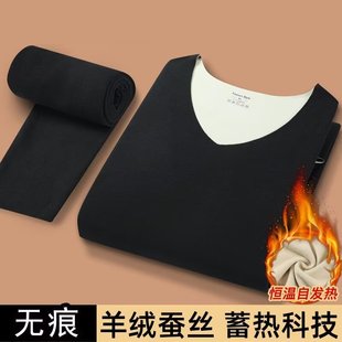 New seamless thermal underwear men's thickened fleece-lined German autumn pants long pants suit heating bottoming winter top pants