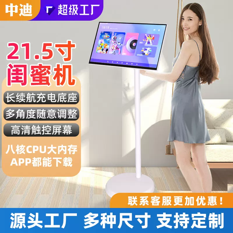 闺蜜机Pro随心屏触控32英寸高清4K屏移动电视机无线投屏8+128G