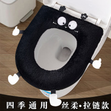 可爱卡通煤球马桶坐垫四季通用坐便贴坐便器垫子家用粘贴式马桶垫