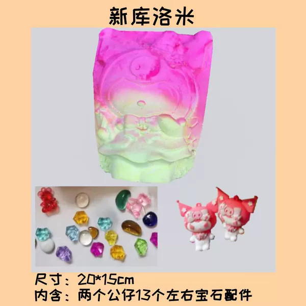 New kulomi