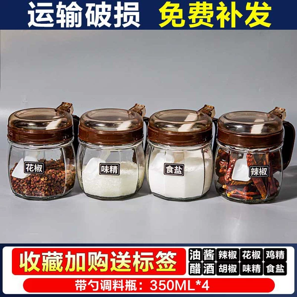 Coffee-4 seasoning box