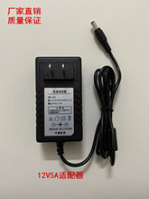 12V5A适配器适用灯带监控显示器数码锂电插墙式充电器