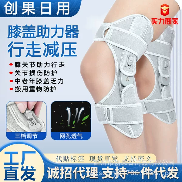 Explosive running knee joint assistant knee protection exoskeleton leg assist walking device carrying support protector