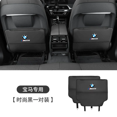 Suitable for Bmw 3 Series Chair back anti-kick pad - new-thickened-rear-seat-anti-kick-premium-black-pair