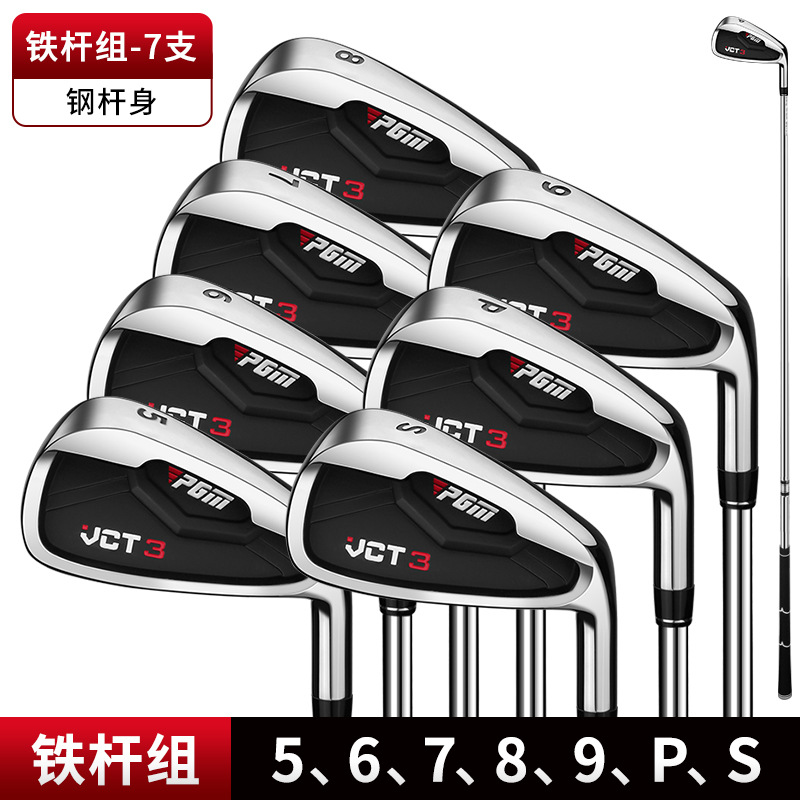 아이언 세트 7개[스틸 샤프트]