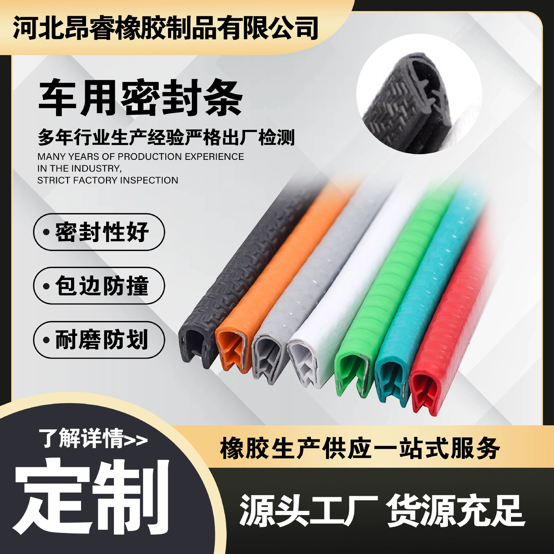 U-образная автомобильная дверь противоударная полоса автомобильная уплотнительная полоса