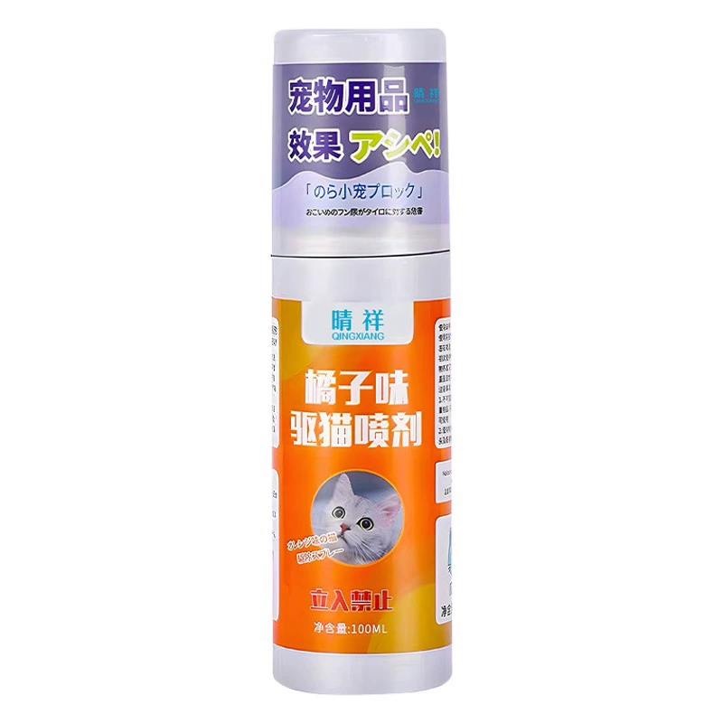 Кошачий Репеллент спрей со вкусом апельсина предотвращает кошку ложиться спать домашнее животное кошка дефекация позиционирование расстройство спрей для мочи Оптовая доставка