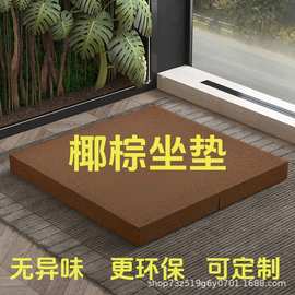 打坐垫学生垫禅修平垫蒲团静坐冥想跪拜禅垫布艺加厚折叠椰棕椅垫