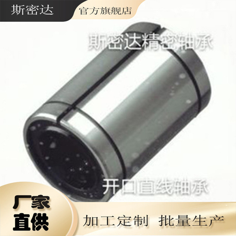 治具直线轴承 LM12UU直线轴承 工程机械导套磨具配件